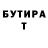 Меф VHQ Olly Thomson