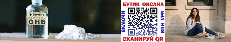 Бутират GHB  маркетплейс официальный сайт  Вуктыл 