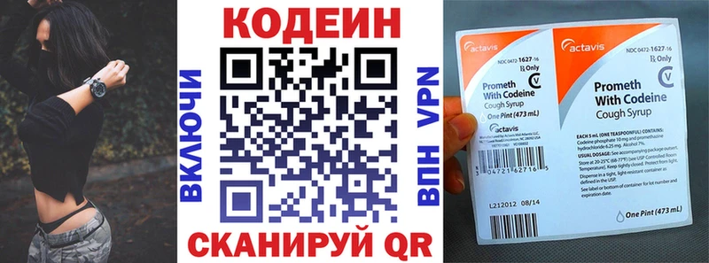 Кодеиновый сироп Lean напиток Lean (лин)  Вуктыл 